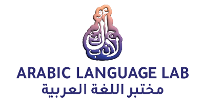Arabic Language Lab Logo